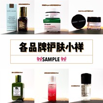 Saint Laurent Armani Estee Laudeo Zemura Xiudi Jiating and other brand beauty skin care products small and medium samples