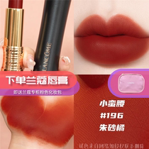 Spot LANCOME LANCOME small waist 196 powder gold tube matte soft fog lipstick 888 274 278 Jingjing pure 525