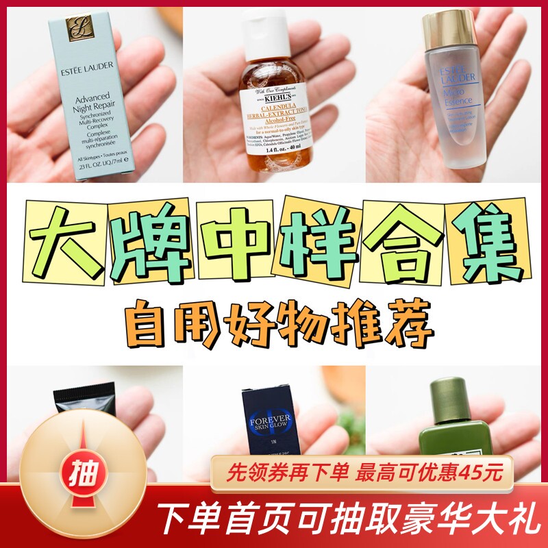 Saint Laurent Dio Armani skin care products in the sample permanent liquid foundation B20 bright face cleansing foam toner