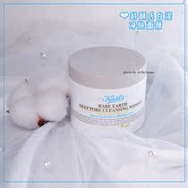 Spot Kiehls Ke Yanshi Amazon white mud deep cleaning smear mask to blackhead 125ml