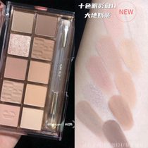 Spot CLIO Coleo 21 new ten-color eye shadow plate 11 No. 12 13 milk tea color eight-color eye shadow plate