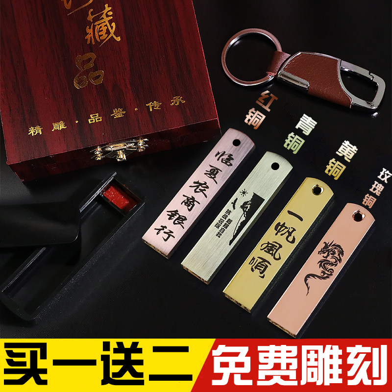 Custom fine solid all copper flat chapter engraved copper seal engraved name text Copper seal Copper private seal