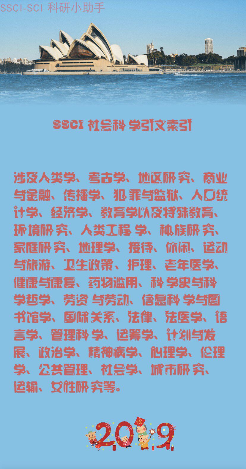 SSCI Social Science Citation Index Proofreading Translation SERVICE