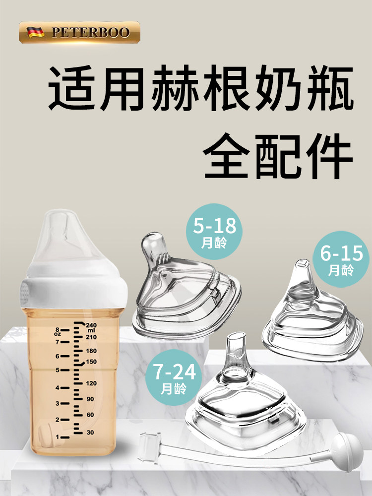 Suitable for Hegen Baby Bottles, Hegen Nipples, Newborns, Simulates Breast Milk, Realistic Feel, Bite-Resistant, Anti-Colic, Duckbill Learning Drinking Spout