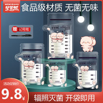 Piglet Mengmeng milk storage bag breast milk preservation bag small disposable milk small volume 100 150ml