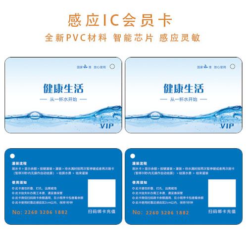 Automatic water vending machine special IC card intelligent induction commercial glossy thickened version water card-Taobao