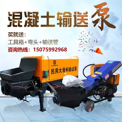 Large concrete pump Small fine stone diesel concrete Earth pump pouring large aggregate secondary structural column pump