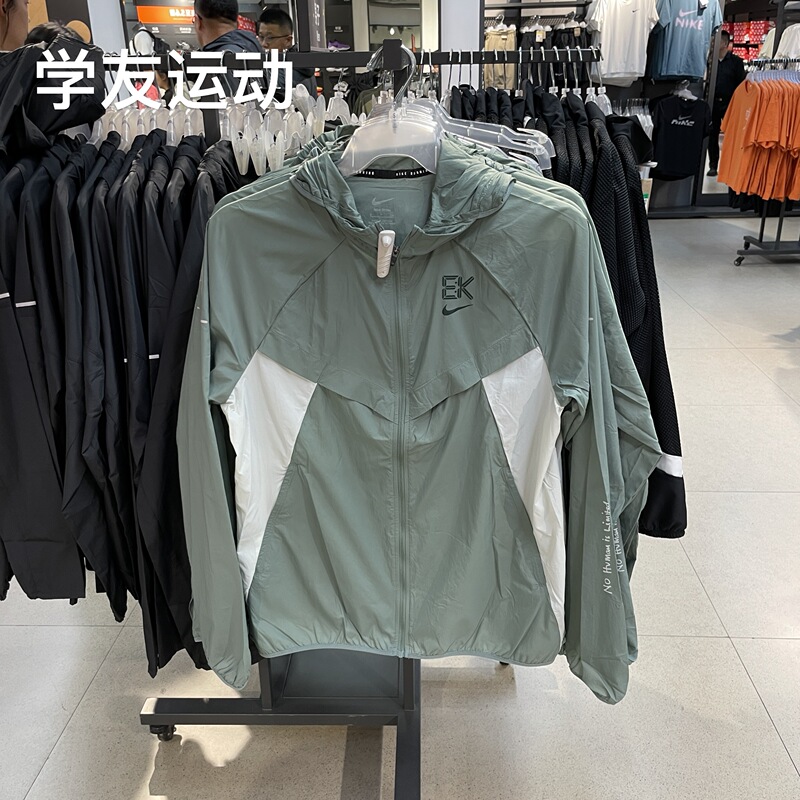 Cool City Nike Nike Kipchoge Men's Quick-Drying Running Sports Hooded Jacket Hv2650-034 Cool City Nike Nike Kipchoge Men's Quick-Drying Running Sports Hooded Jacket Hv2650-034