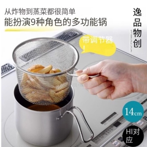 Arnest Japan Imported Stainless Steel Cooking Pot Multi-Functional Frying Pan with Filter for One Person Instant Noodles Pot Milk Pot Arnest Japan Imported Stainless Steel Cooking Pot Multi-Functional Frying Pan with Filter for One Person Instant Noodles Pot Milk Pot