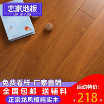 Pure solid wood flooring dragon and phoenix sandalwood A grade log two-winged beans environmentally friendly and wear-resistant indoor household gray factory direct sales
