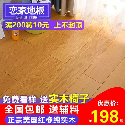Love home American red oak pure solid wood floor natural environmental protection household antique hand-scratched log factory direct sales