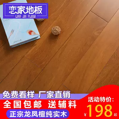 Pure solid wood flooring Dragon Phoenix sandalwood A- Class log two-wing bean environmentally friendly wear-resistant indoor household gray factory direct sales