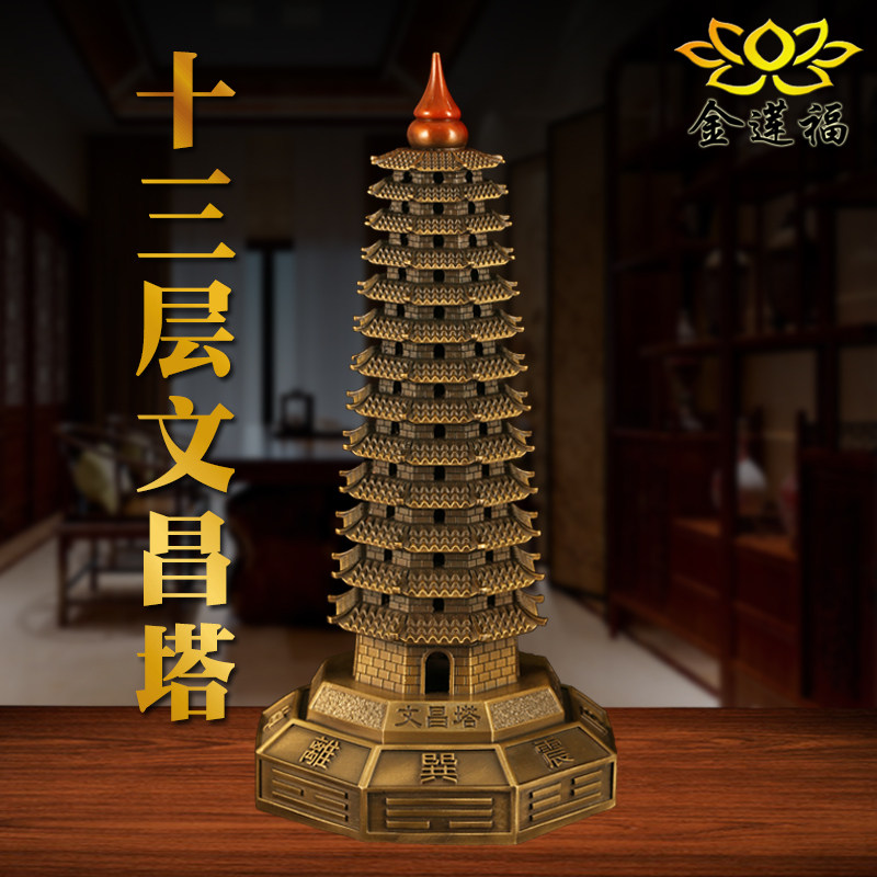 Pure copper Wenchang Tower thirteen floor Pendulum Pieces 13 Home Living room Book Room Office Desktop Decoration Chinese Courtesy Big Numbers