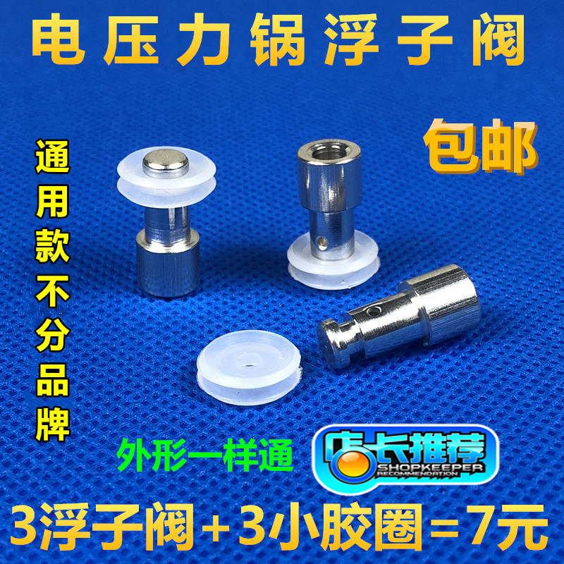 Crown high pressure electronic pressure cooker check valve core seal ring electric cooker leather sleeve washer float valve rubber ring accessories