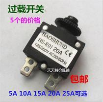 Power overload protector Overload switch Overload protector 5A10A15A25A Overcurrent protector HS-R01