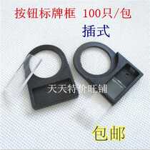 Button sign accessories Side plug indicator label box logo sign box side plug Φ22mm 100pcs