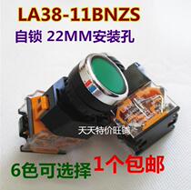 Push button switch Self-locking LA38-11BNZS 11T power supply with lock flat button red green yellow 22mm start flat button