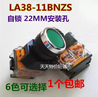Push button switch Self-locking LA38-11BNZS 11T Power supply with lock flat button Red green yellow 22mm Start flat button