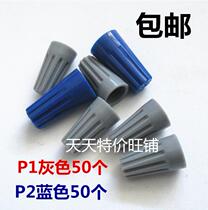 Screw crimping cap Terminal cap Spring terminal cap Terminal block Wire crimping cap P1 P2 50 each