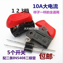Hair salon high-power hair dryer switch three-speed high-current hair dryer switch accessories 10A 5