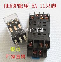 Puzheng intermediate relay MY3NJ small electromagnetic relay HH53P DC6V 11 feet with seat