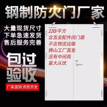 Steel Class A fire door Class B fire door Class C fire door manufacturer Hebei Shandong Shanxi Henan
