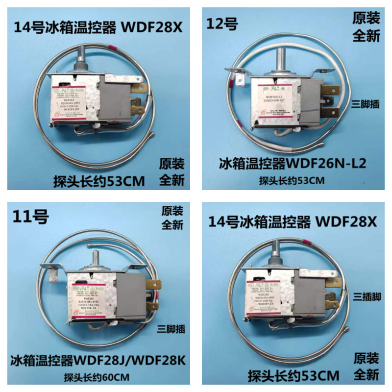 Suitable for WDF31J WDF28J WDF28X WDF26N temperature adjustment switch accessories