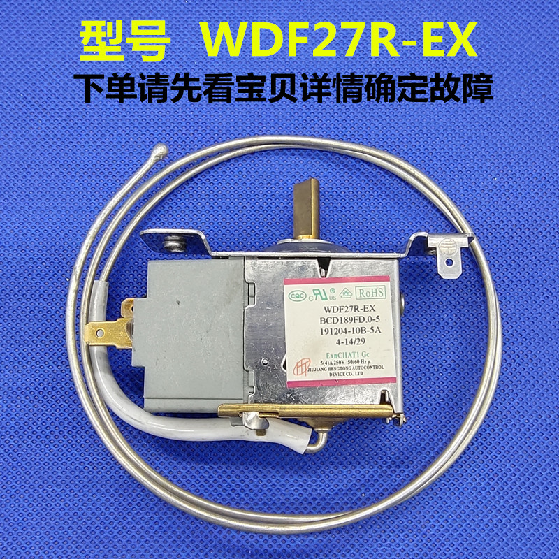 Aucma refrigerator thermostat WDF27R-EX WDFE290-L freezer WPF29 30 thermostat switch accessories