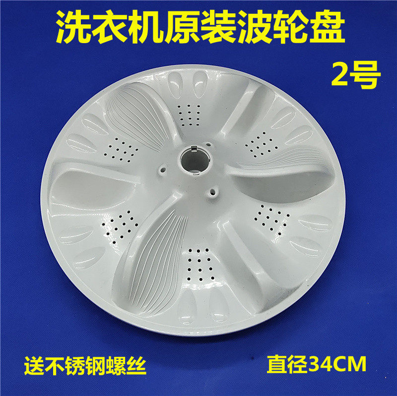Fully automatic perfect washing machine wave roulette turntable chassis MB65-6000 (S) 8000-K6000 (S) original dress