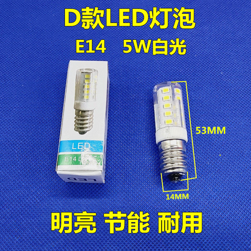Refrigerator lighting bulb screw bulb LED lamp universal preservation room refrigerated 240V15W universal brand new