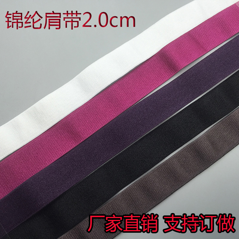 2cm bright straight coat - coated coat - surface elastic shoulder strap 10 m underwear shoulder strap accessory bra crane