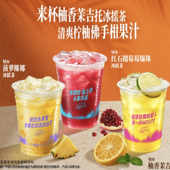 Starbucks Frappuccino Pineapple Pomegranate Bursting Pearls Peach Oolong Tea Iced Shake Cranberry Rose Blackcurrant Coupon Starbucks Frappuccino Pineapple Pomegranate Bursting Pearls Peach Oolong Tea Iced Shake Cranberry Rose Blackcurrant Coupon