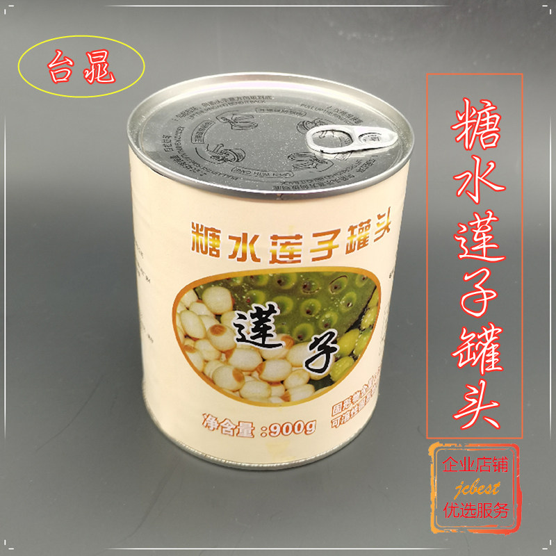 Tai Chao Sugar Water Lotus Seed Canned 900g Loaded Open Lid Ready-to-eat Lian Canned Coffee Milk Tea Sweet baking