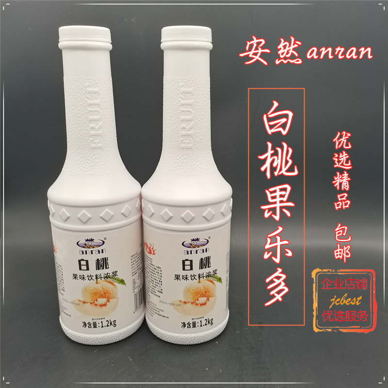 Enron Anran White Peach Jam more than one 2kg Fruit Jam Jam Jam Jam Jam Fruit Pulp Milk Tea Fruit Tea 