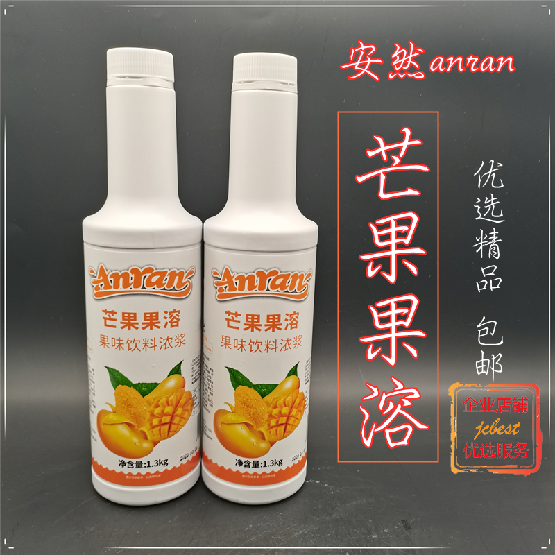 anran Anran Mango Fruit Melt 1 3kg fruit puree, puree, jam, poplar, nectar, milk tea cocktail