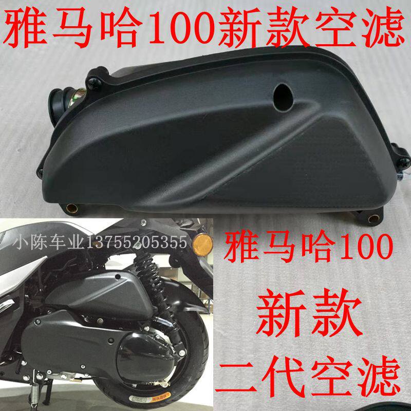 Air filter new Yamaha 100 air filter assembly Qiaoge Fuxi FS new air filter assembly air filter element