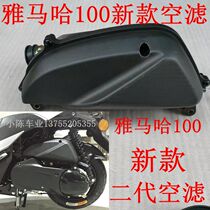 Air filter New Yamaha 100 air filter assembly Coincidence Gofu Festive FS New Air Filter Assembly Empty Filter