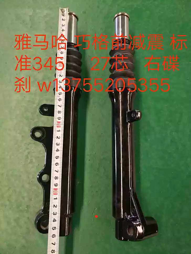 Yamaha Qiaoge front shock absorber Lucheng original matching accessories