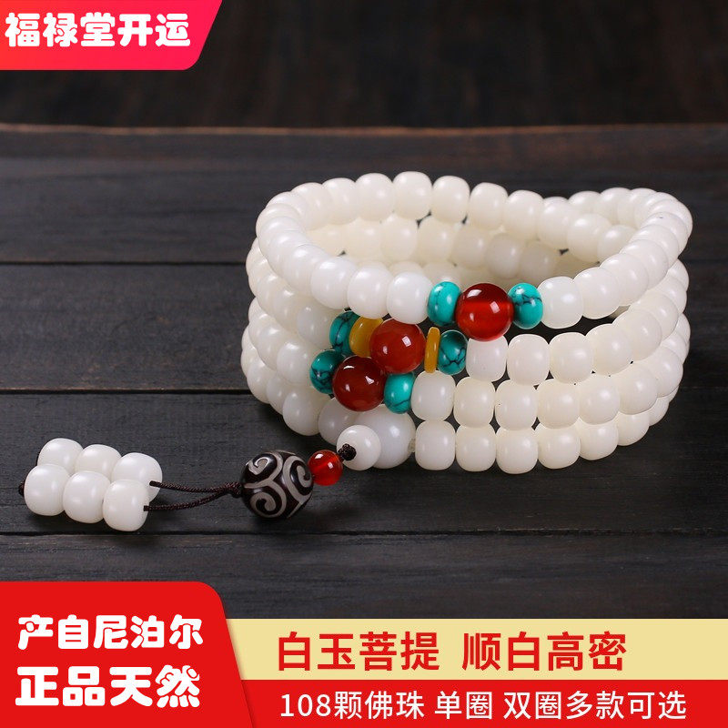 Natural 4 Rings High Density Ciso White Jade Raw Seed Bodhi Root Finished Product Plus Accessories 108 Handmade Beads Candied Pearl