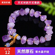 Natural Brazilian amethyst rough plus Tianhe stone sea sapphire round bead bracelet Crystal rough DIY hand ornaments hand string