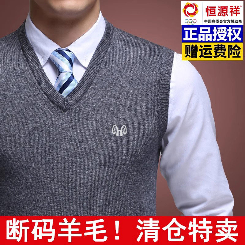 Hengyuan Xiangcai Sheep Pure Wool Vest Men's Mountain Cashmere V Collar Waistcoat Head Sleeveless Woolen Sweater Middle-aged Knit Kan Shoulder-Taobao