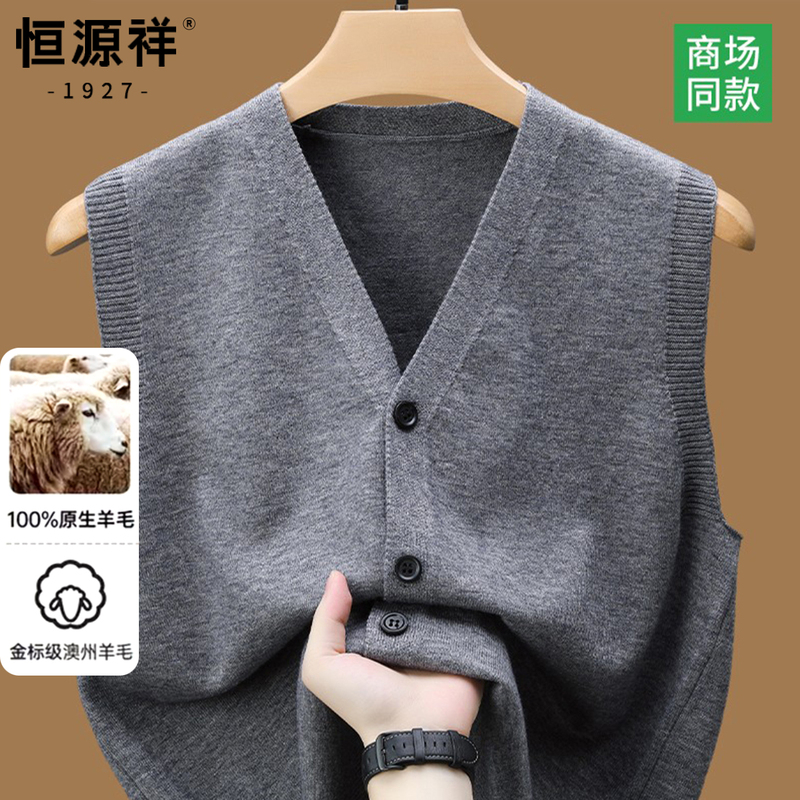 Hengyuanxiang Wool Vest for Men, Middle-Aged and Elderly, Sleeveless Solid Color Vest, V-Neck Cashmere Cardigan