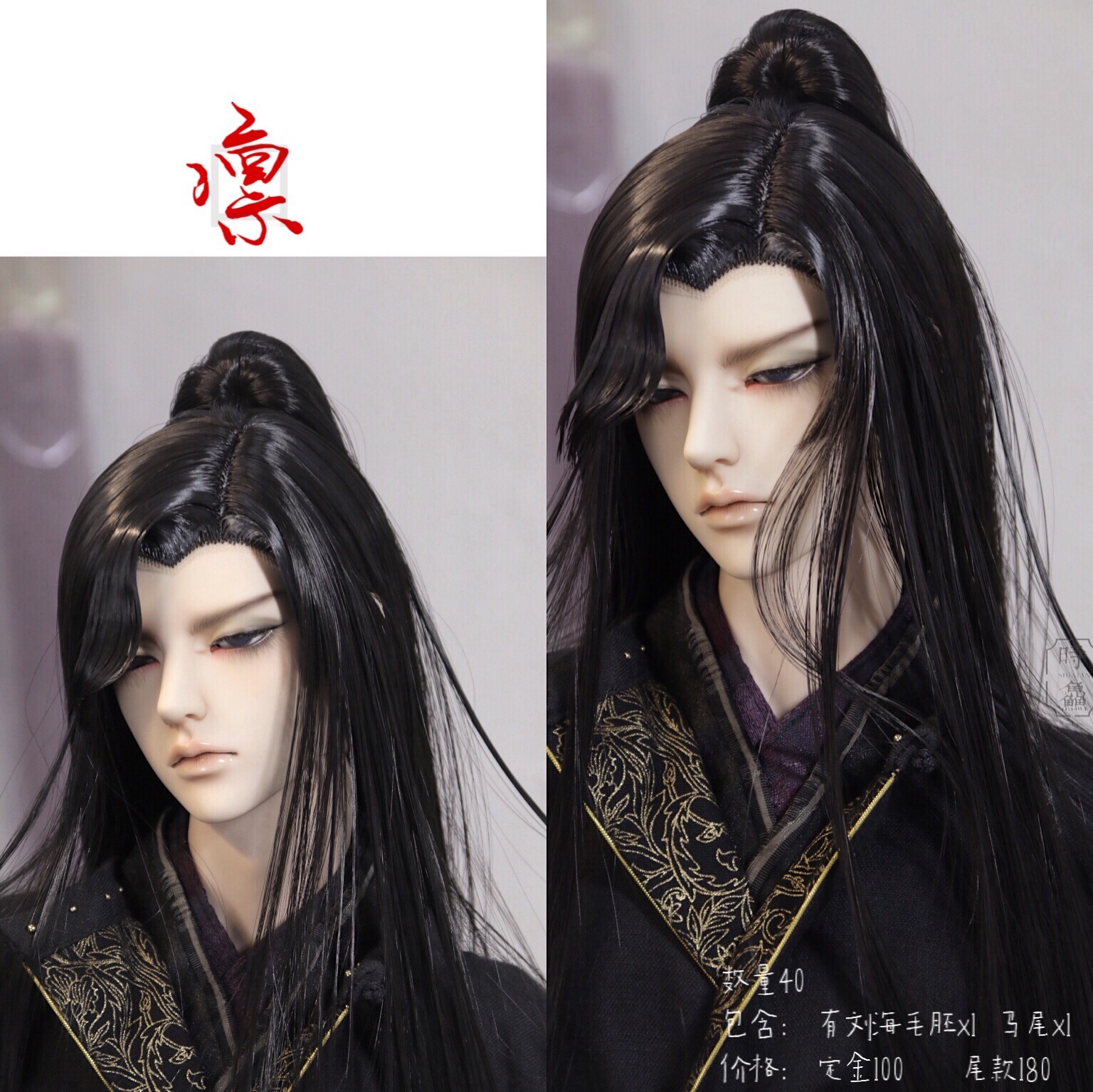 (Sold out, don't ask) time home (Rin) bjd wig uncle three-point beauty sharp hand hook