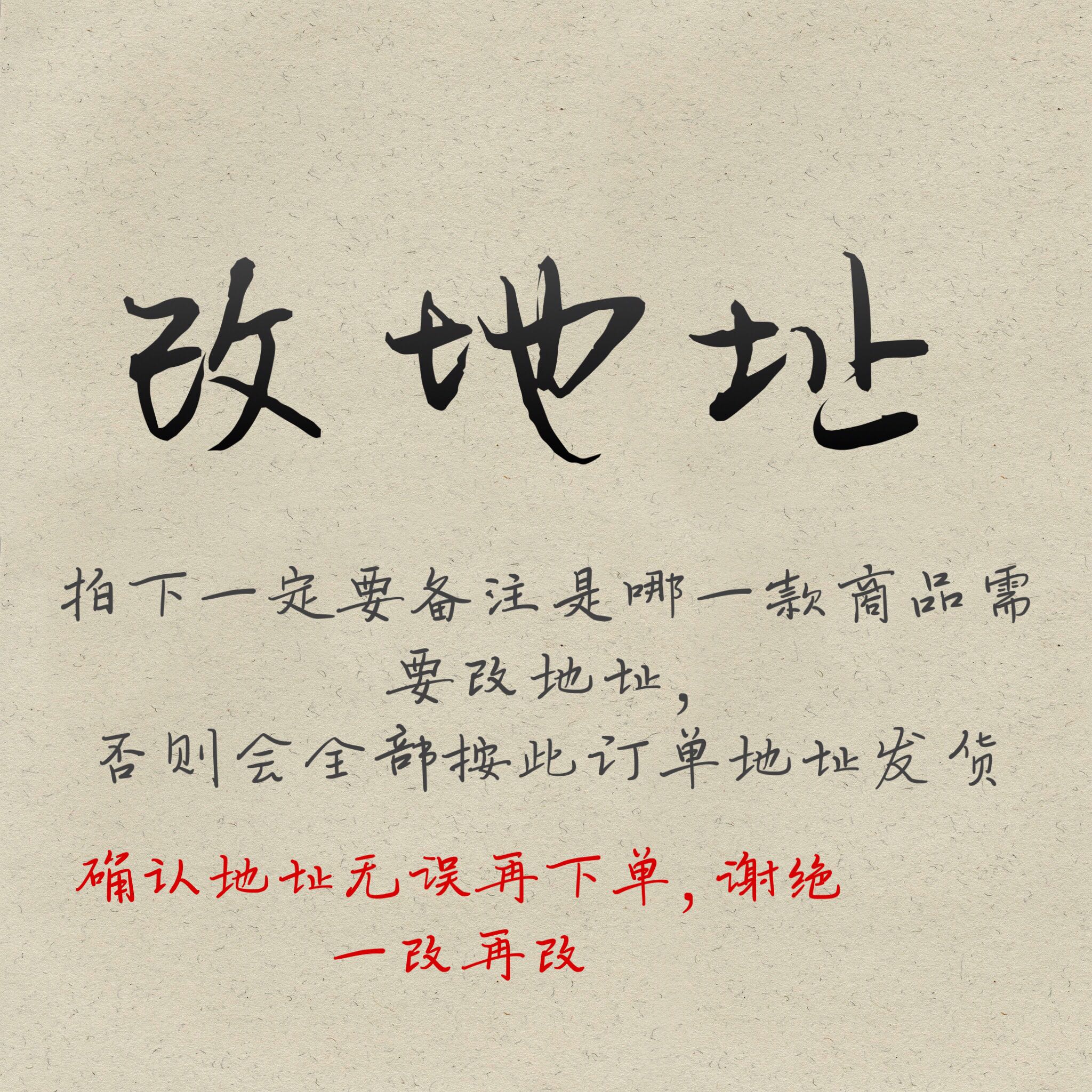 This store is dedicated to changing geology. Please refuse to change it again and again. Make sure it is correct and then shoot.