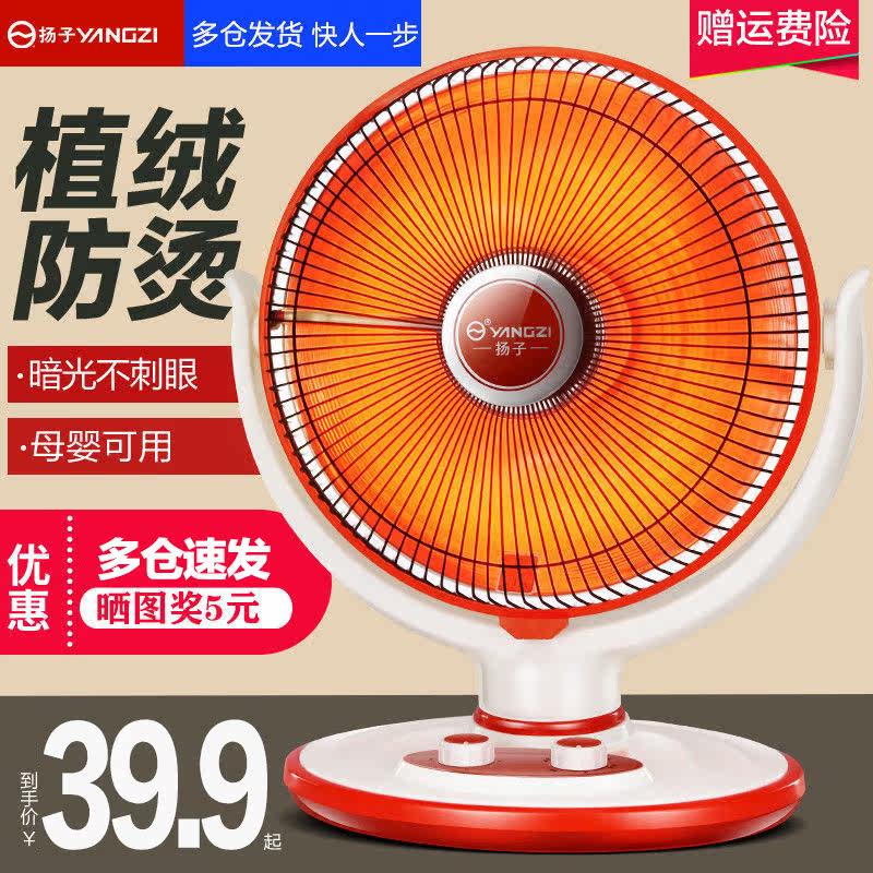 Yangtze small sun heater home large roaster energy saving electric fan heating fan office heating