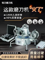 Liyou rapid end mill grinder tungsten steel alloy milling cutter repair Mill End Mill flat knife sharpener
