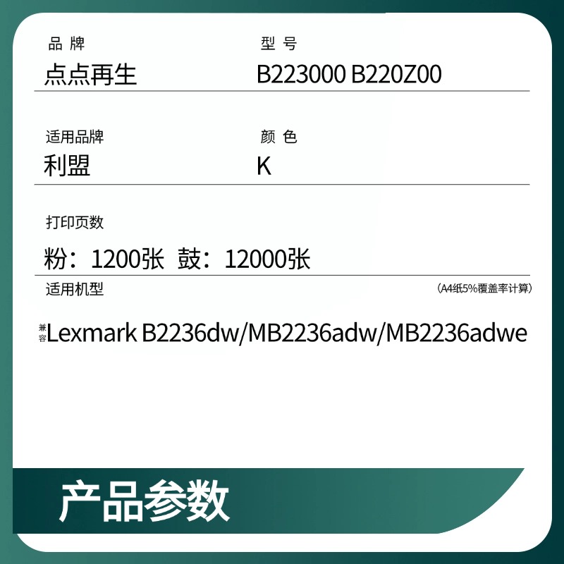 利盟B2236dw粉盒芯片：拯救你的打印机，别再被“计数”坑了！