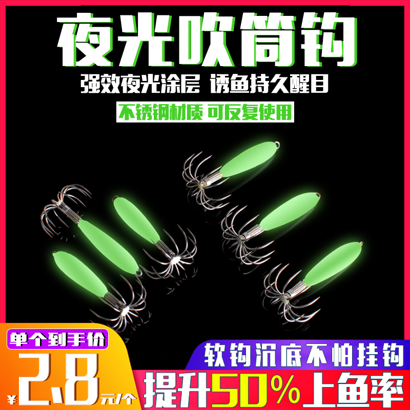 Blow cylinder hook strong luminous squid hook double umbrella hook stainless steel soft hook rocket bionic shrimp fishhook ink bucket octopus octopus-Taobao