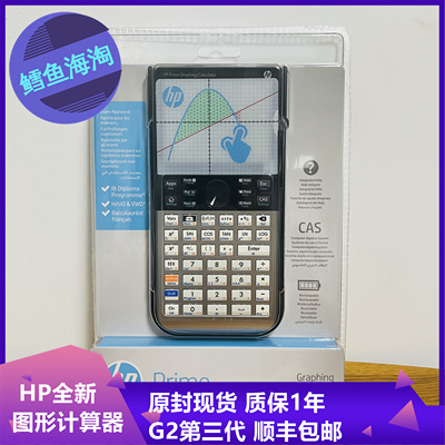 Haitao Spot HP Prime G2 третья генерация CAS Graphics Calculator 3.5 -I -INCH TOCKER SCEEN SF FREE DROPIPP