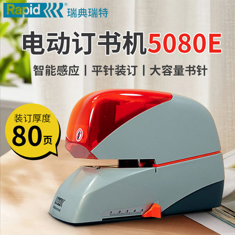 Swedish Imported Rapid 5080 Electric Stapler, Flat Foot 80-Sheet Automatic Stapler, Stapling Binding Machine